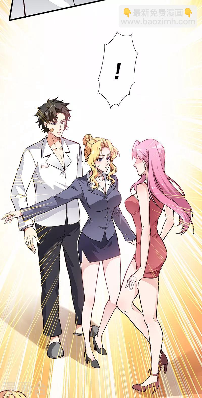 第160话 这就怂了？19