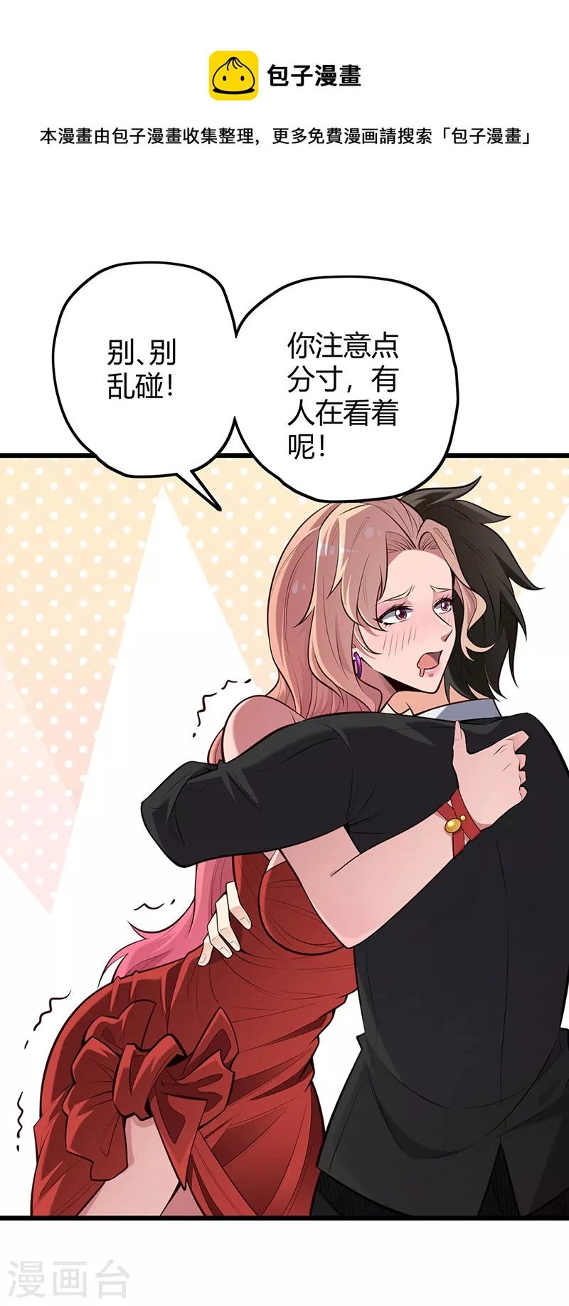 第240话 美人计？16