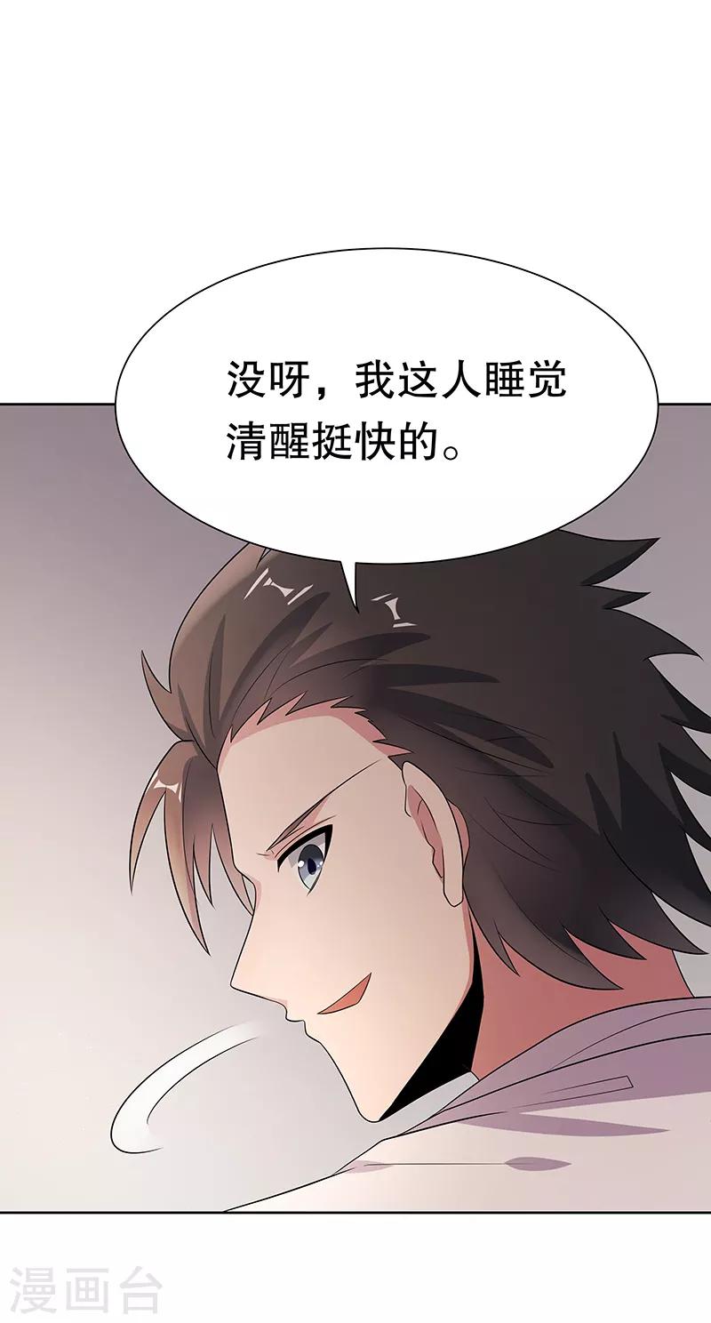 第3话 臭流氓别碰我24