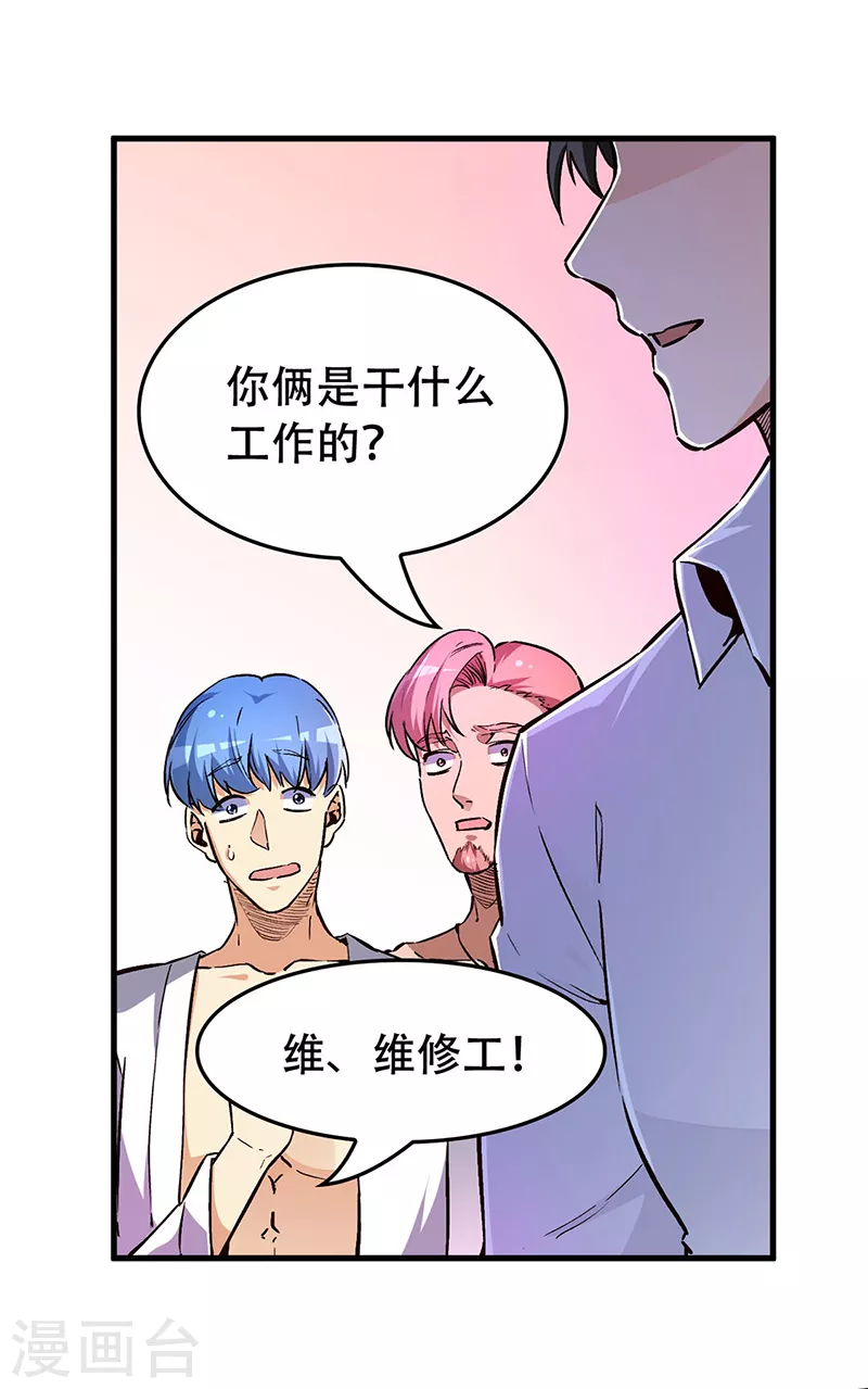 第176话 门前大桥下9
