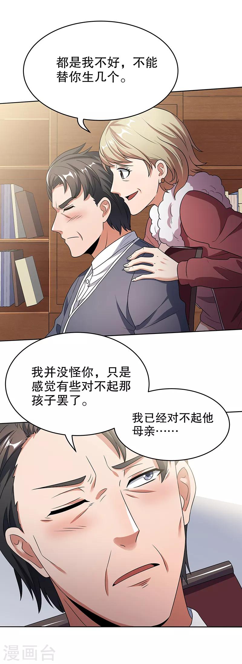 第34话 酒席6