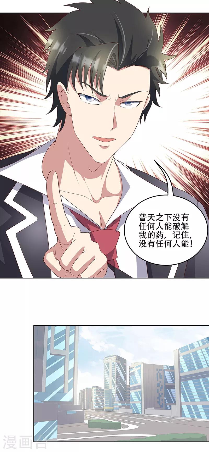 第149话 为人民服务？！15