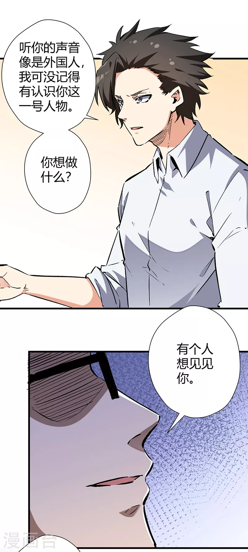 第219话 外敌入境11