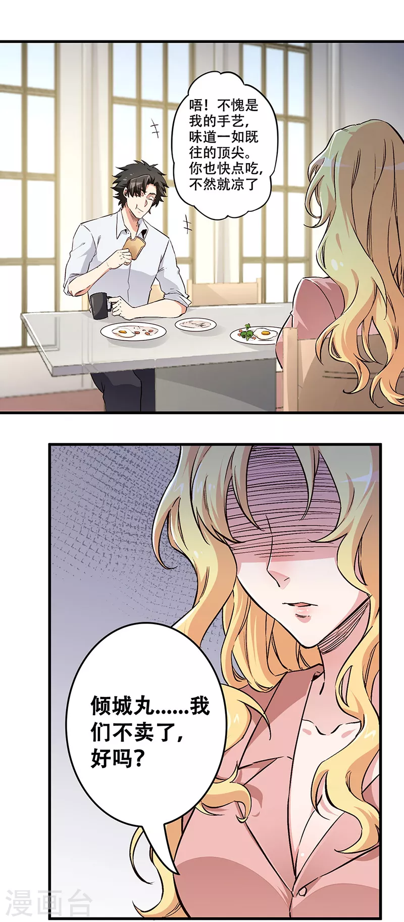 第177话 该做决定了23