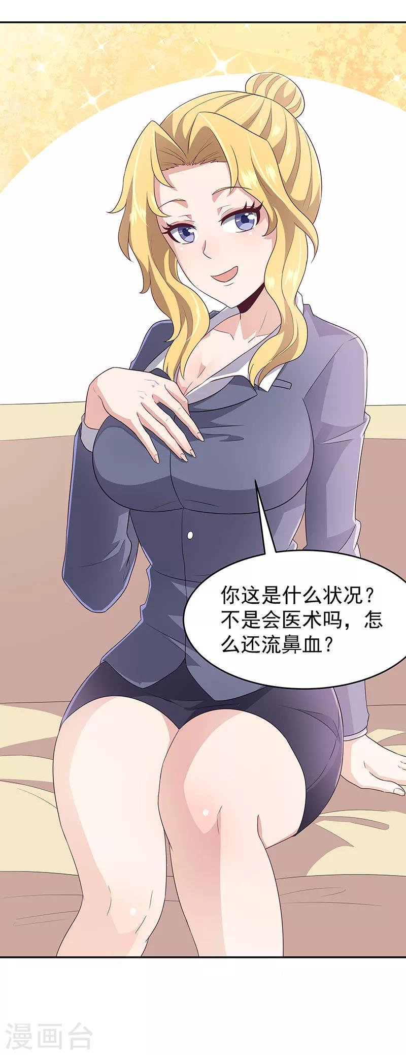 第73话 起火的原因13