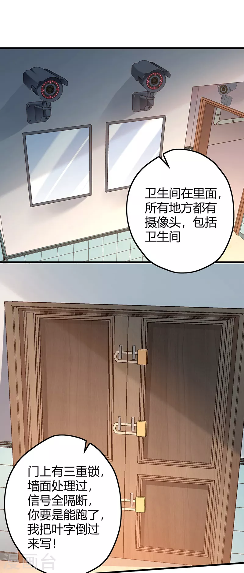 第227话 华安来访3
