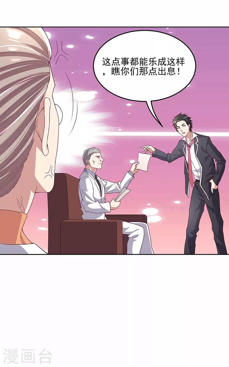 第136话 我们认输13