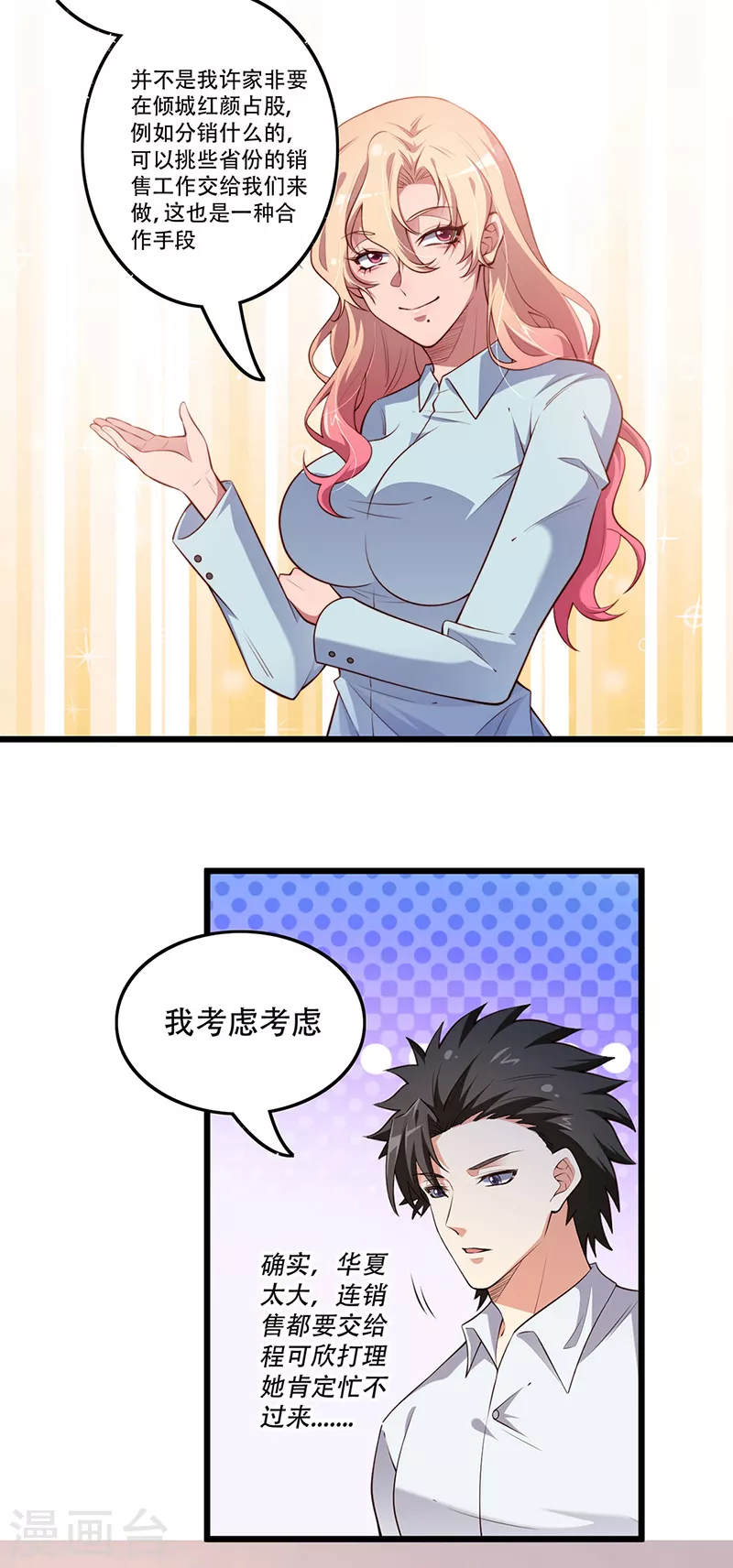 第252话 欣赏存货5