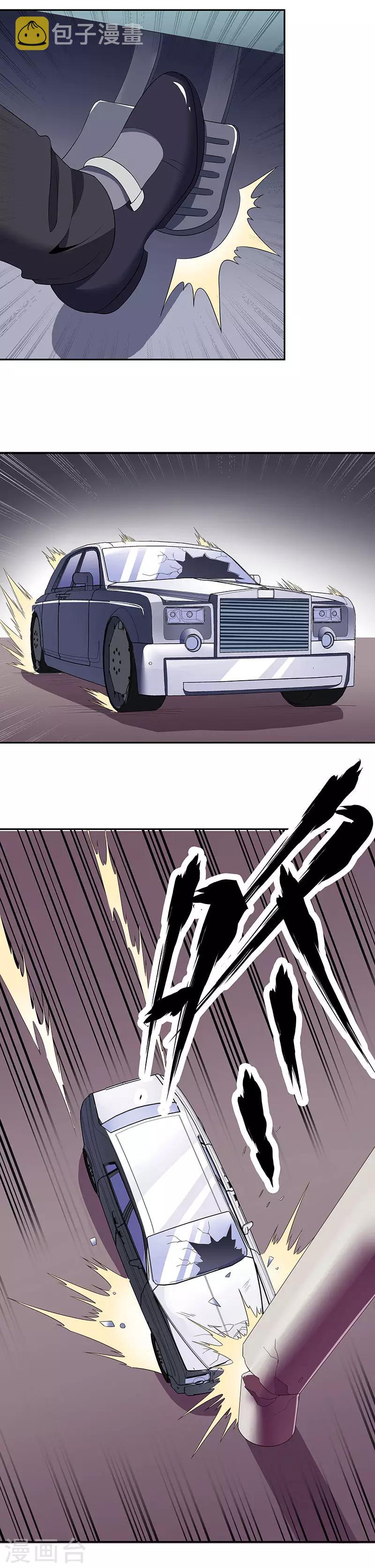 第58话 打脸4