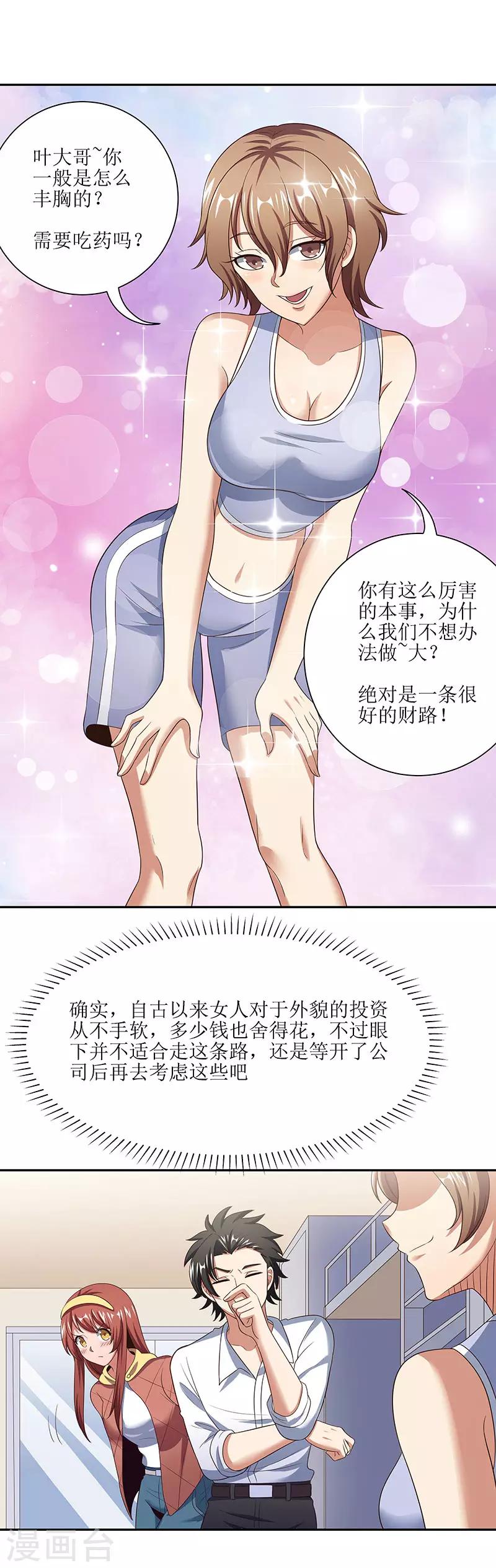 第55话 压枪绝活11