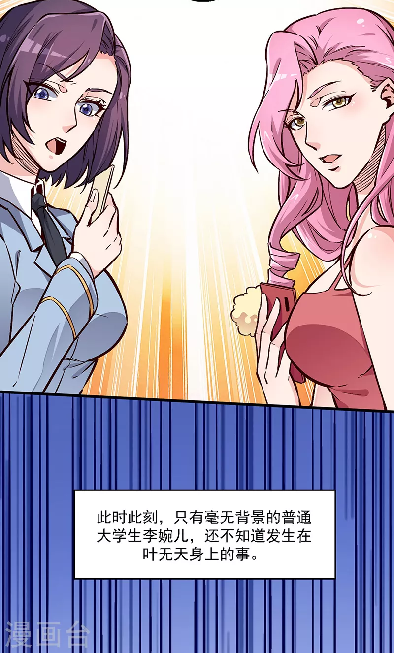 第162话 凶手找到了！15