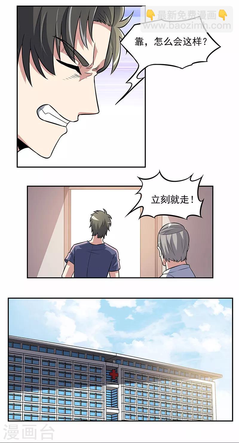 第104话 命悬一线的常肖媚6