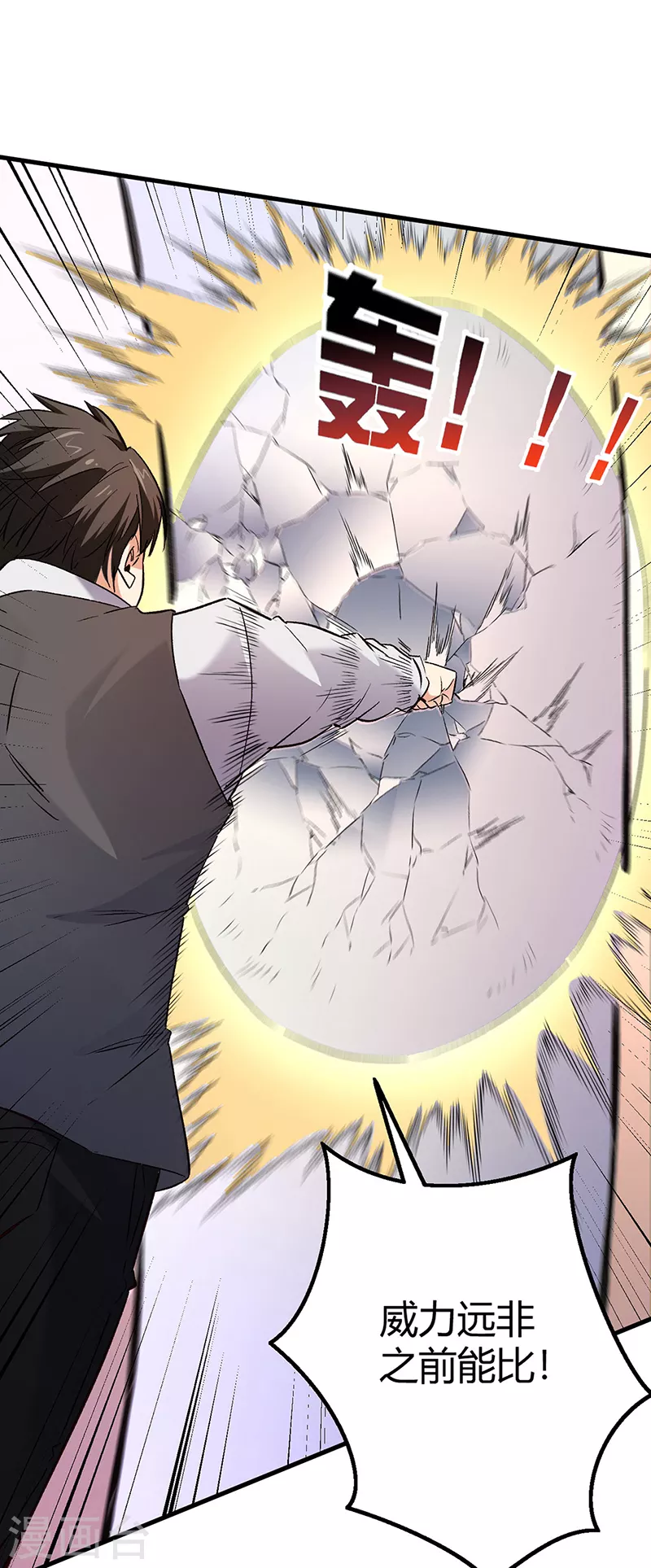 第244话 他懂古武？9