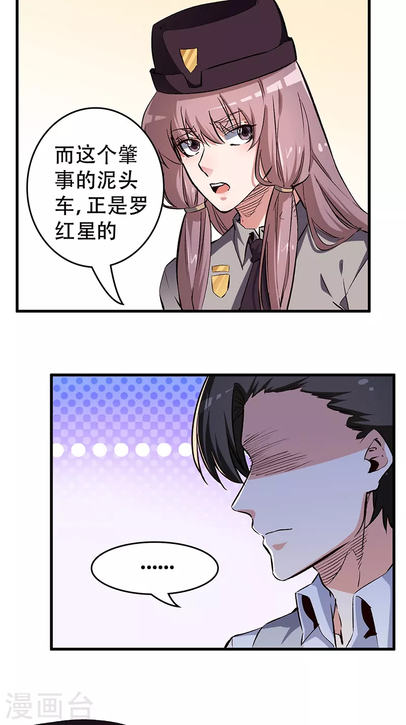 第194话 曾经是医生19
