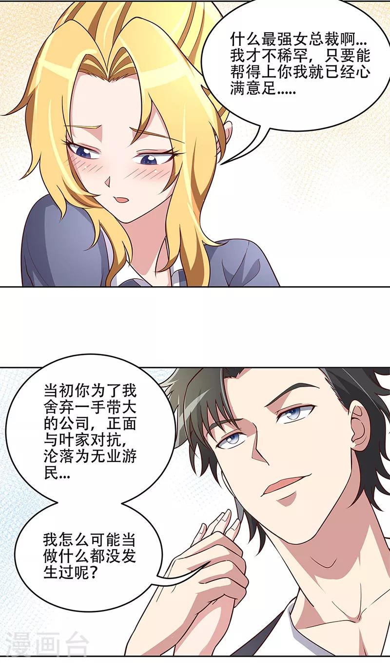 第158话 难得酝酿一次5