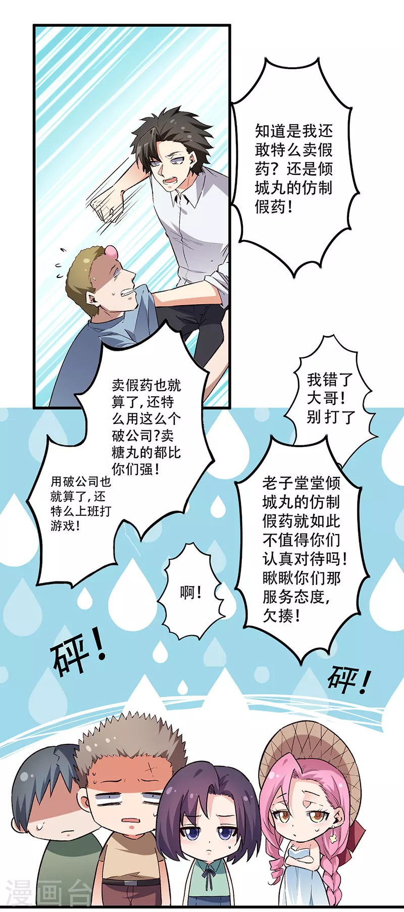 第207话 烧光0