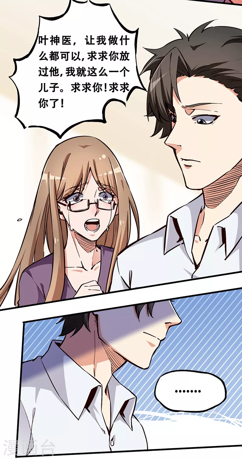 第169话 跳楼了？20