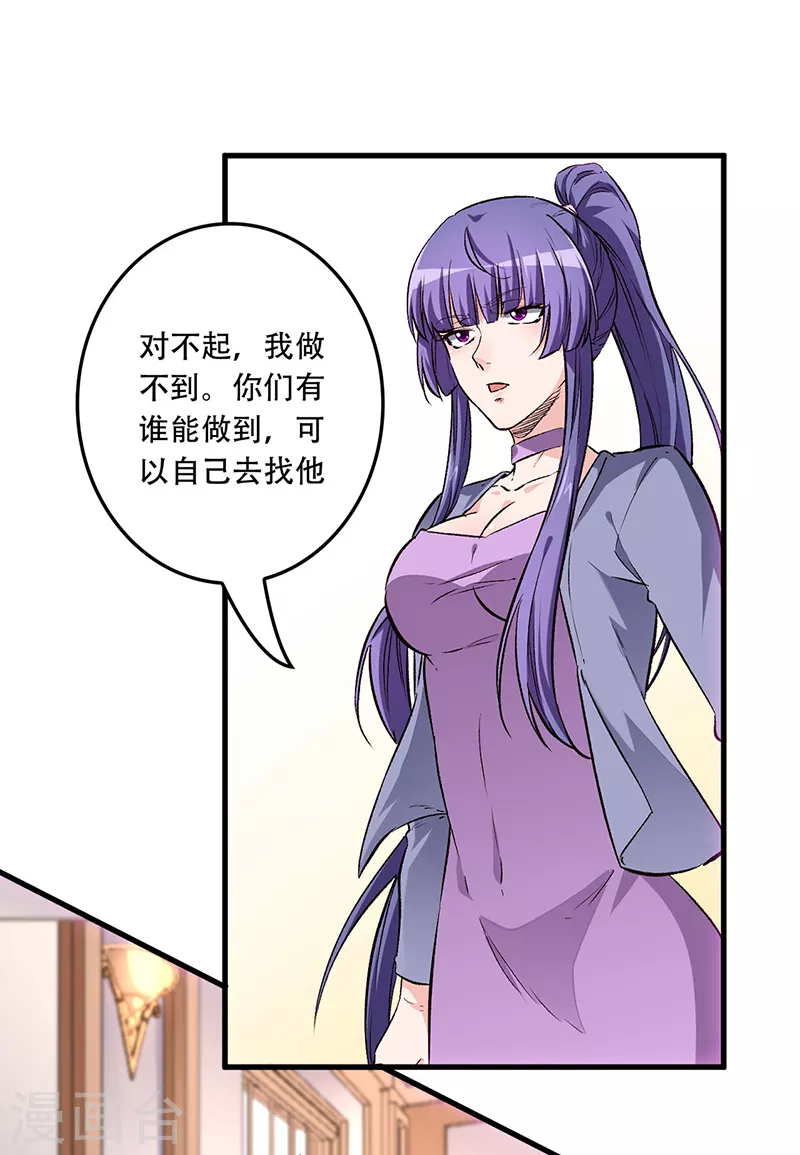 第185话 这般嘴脸13