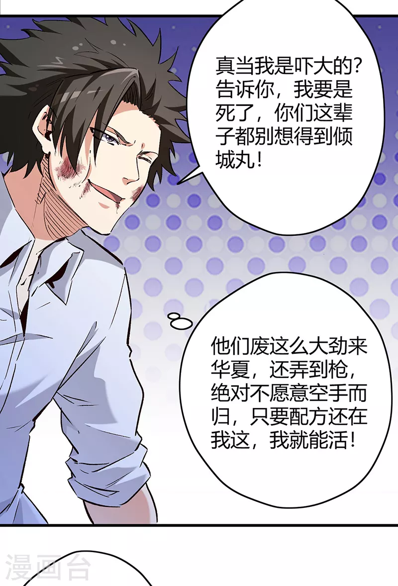 第220话 价值21