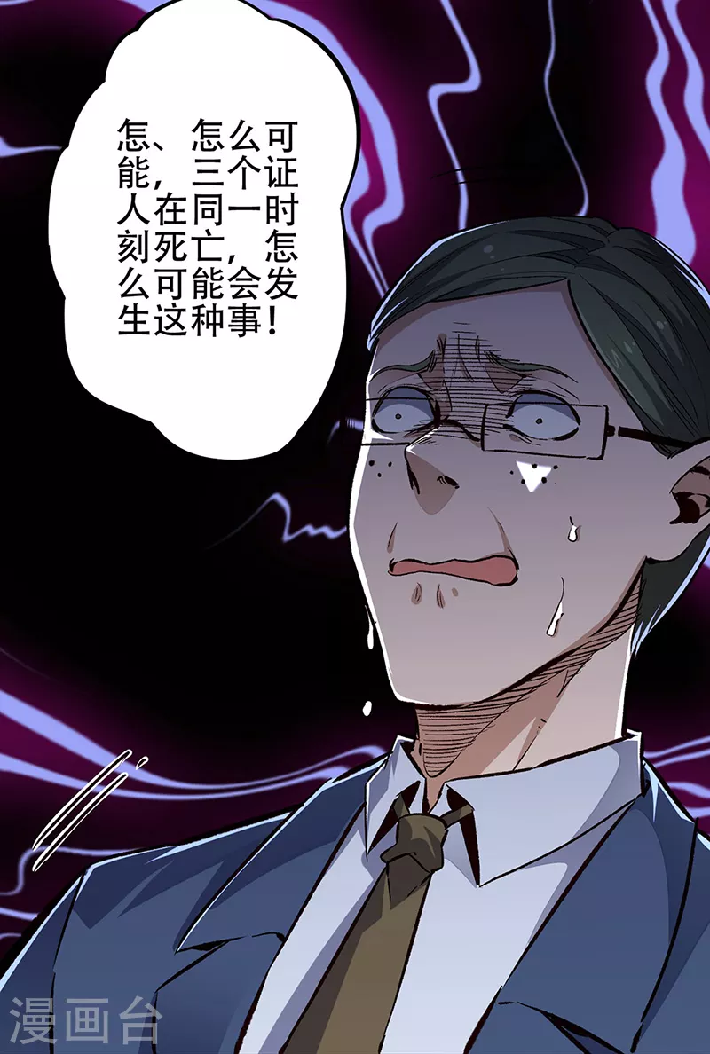 第183话 找点乐子4