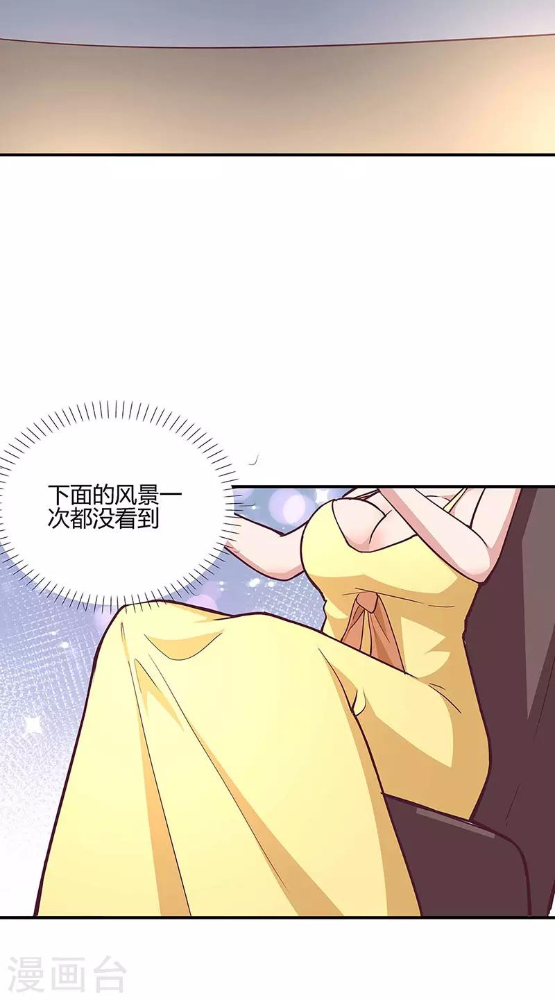 第132话 恐怖的商业价值23