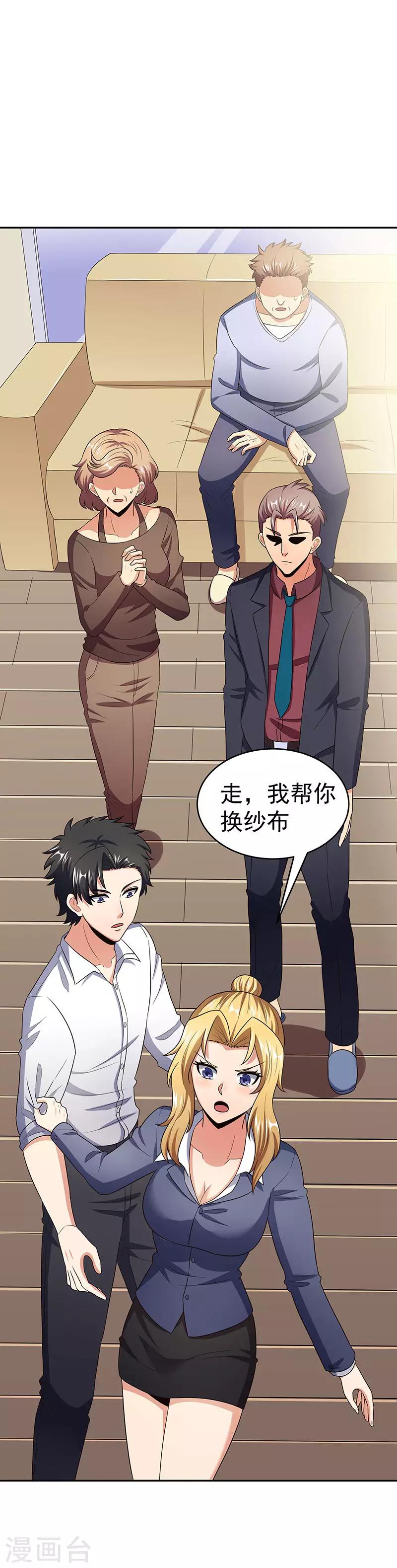 第78话 我一直拿你当大哥4