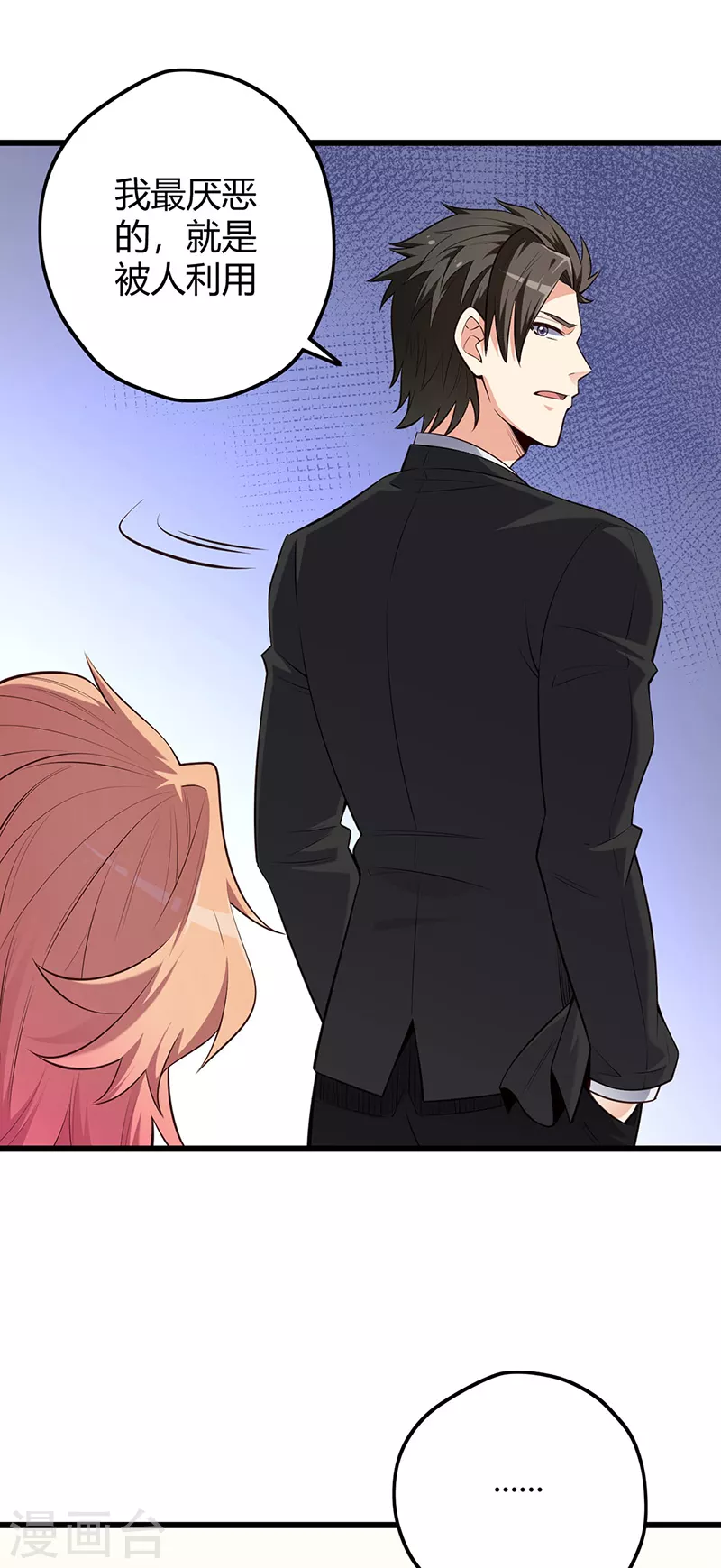 第240话 美人计？28
