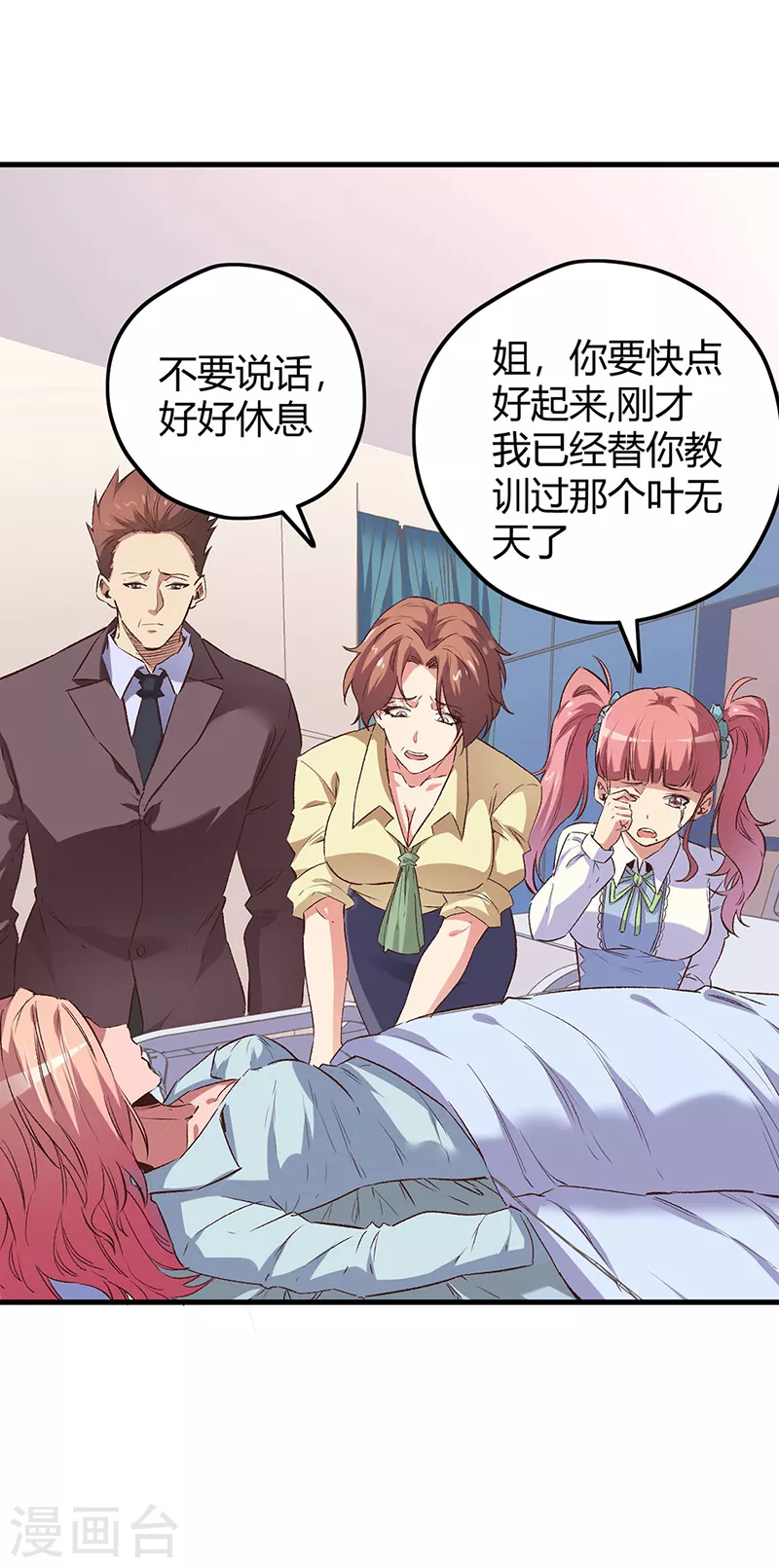 第245话 是你砸烂的？2