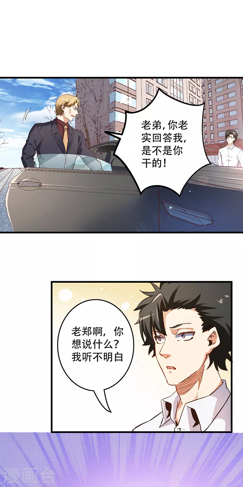 第235话 非正常人水准19