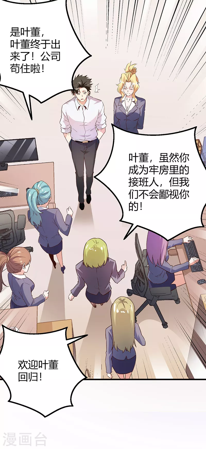 第266话 另起炉灶33