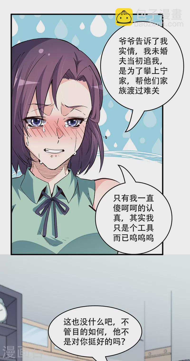 第218话 白送孙女？7