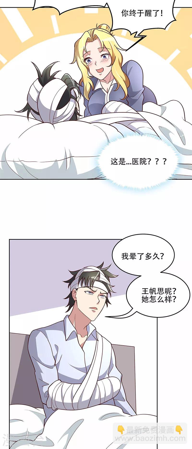 第159话 玩脱了23
