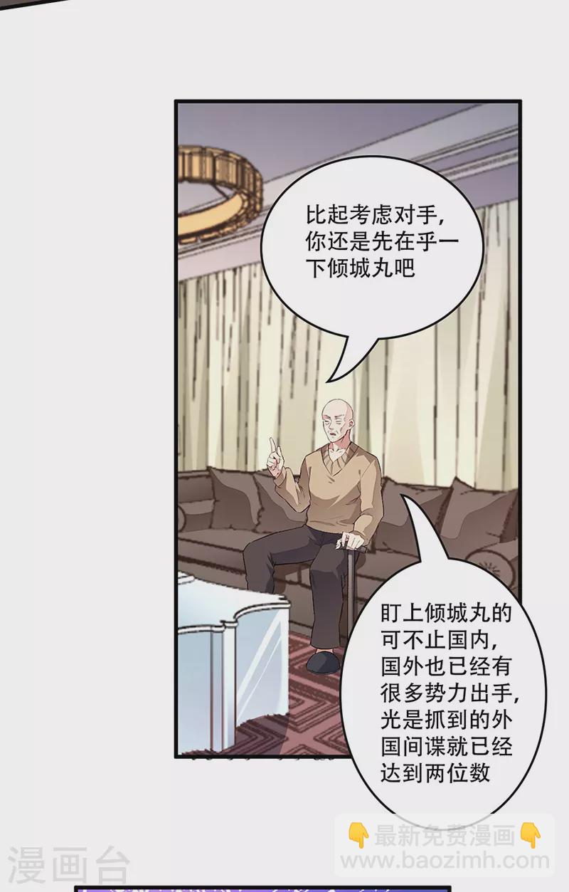 第197话 暗流涌动13