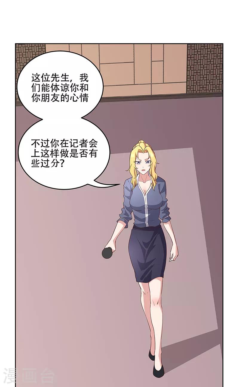 第150话 来了个踢馆的21