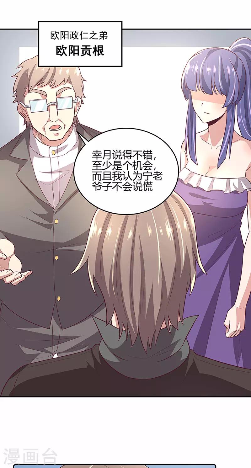 第92话 对不起，生死由天36