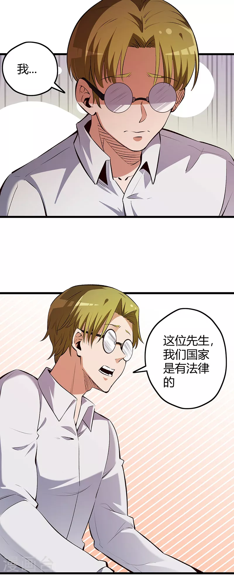 第231话 从来没怂过！6