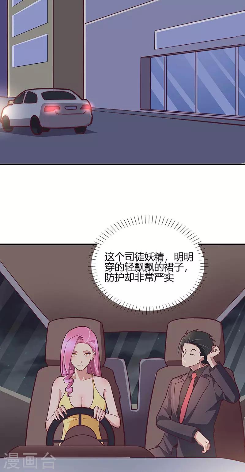 第132话 恐怖的商业价值22