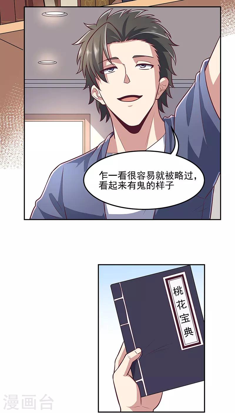 第103话 我想了解你13