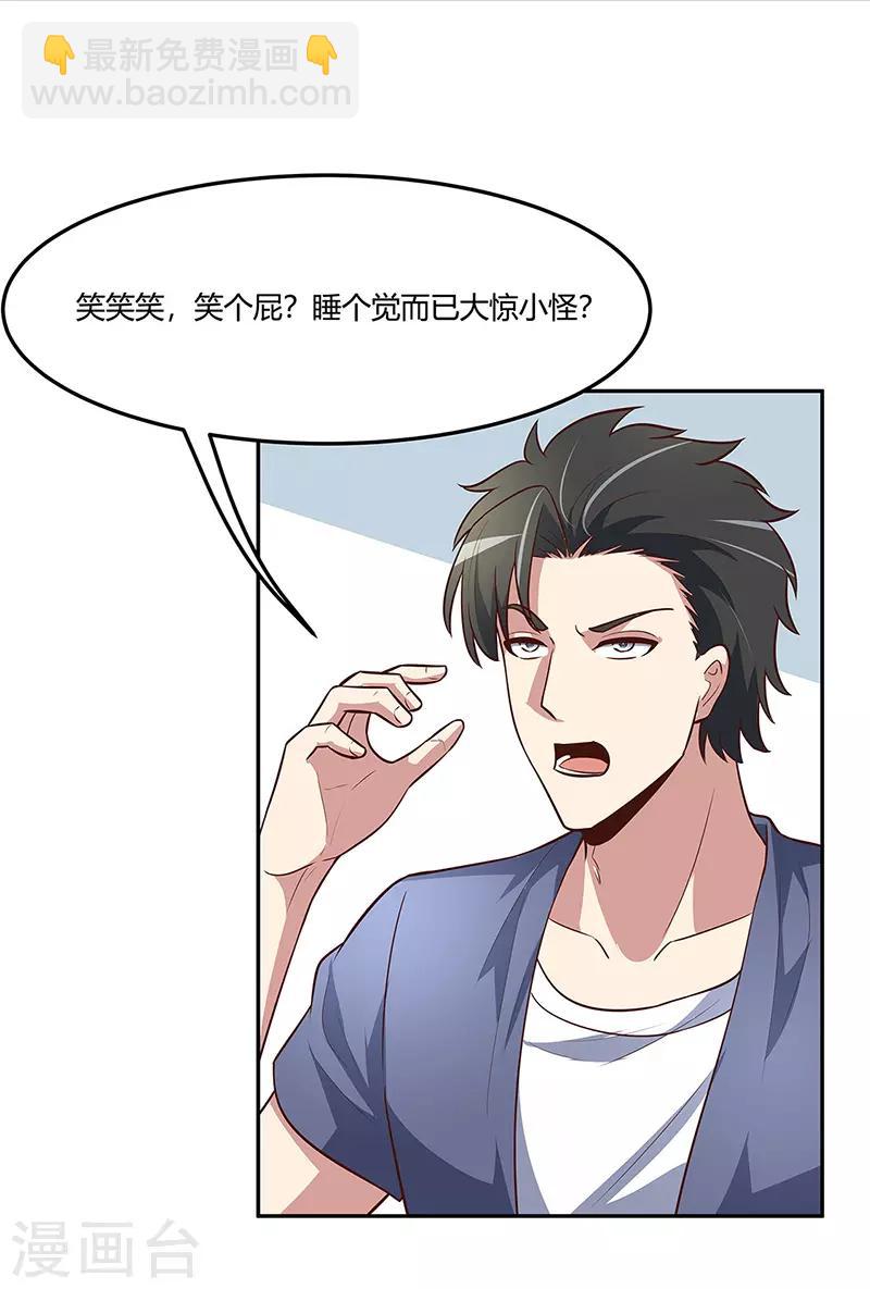 第119话 坏家伙6