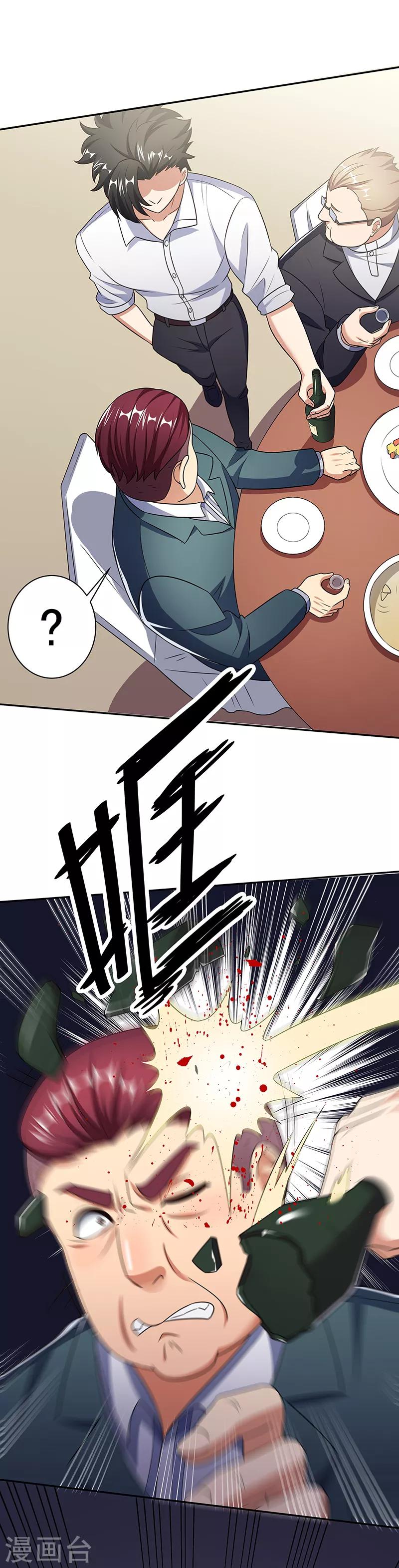第37话 不该惹我的女人27