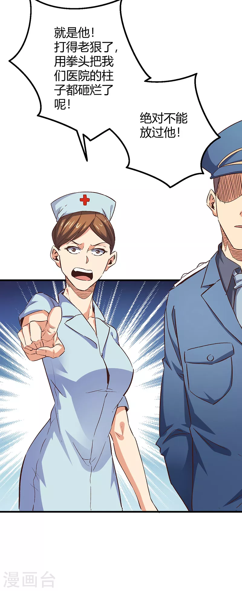 第245话 是你砸烂的？36