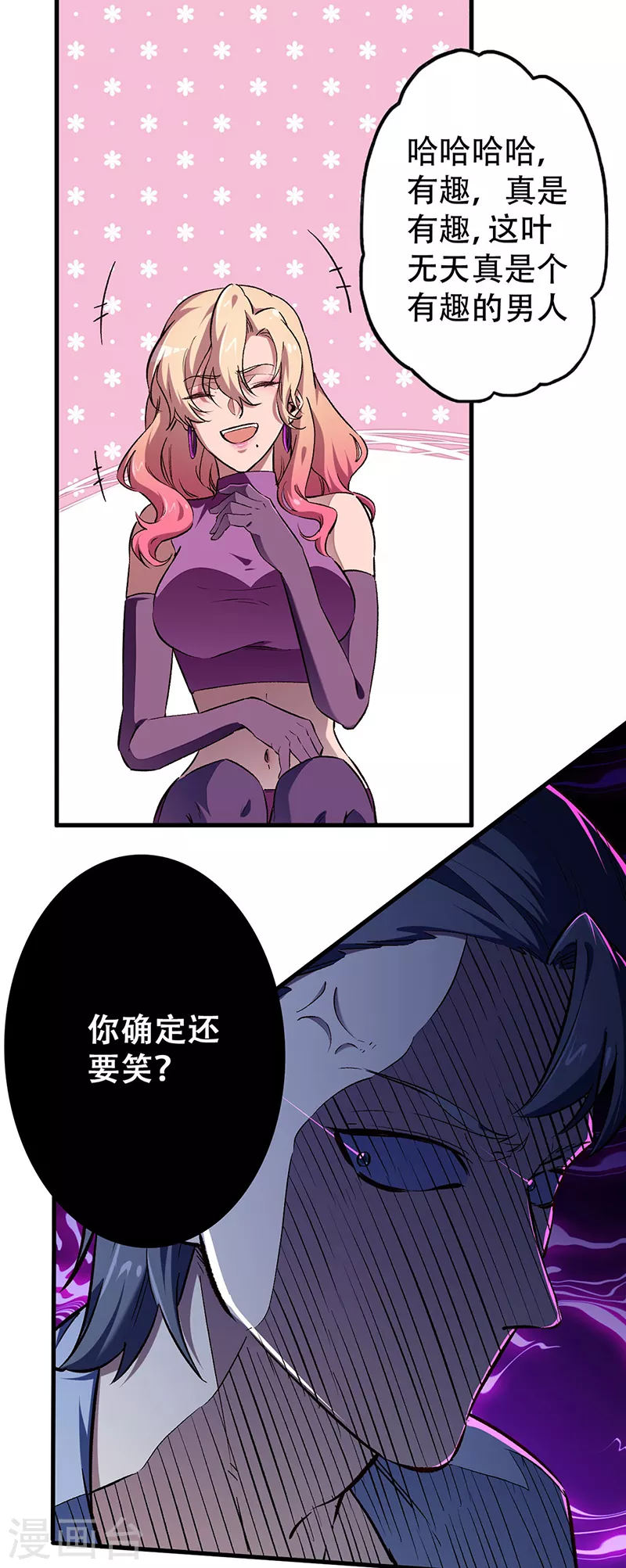 第196话 猜猜颜色？0