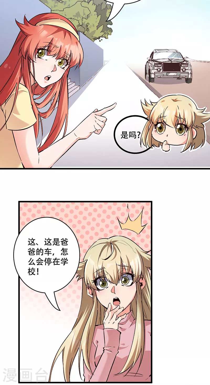 第294话 教育方针的问题22