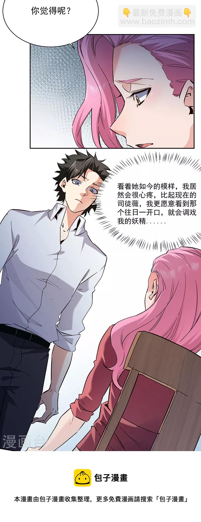 第290话 我也能做到！4