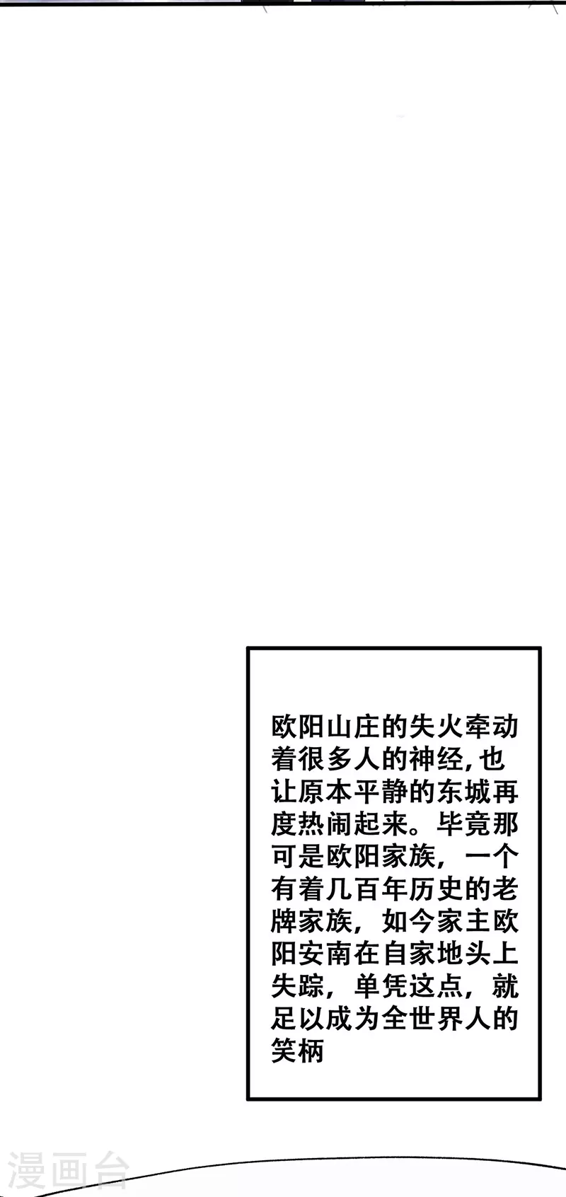 第214话 第一嫌疑人9