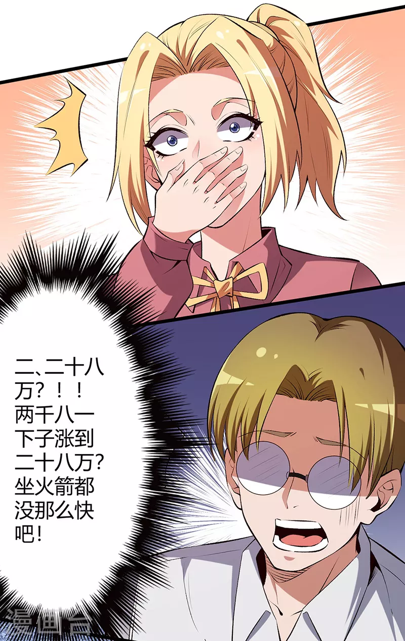第231话 从来没怂过！19