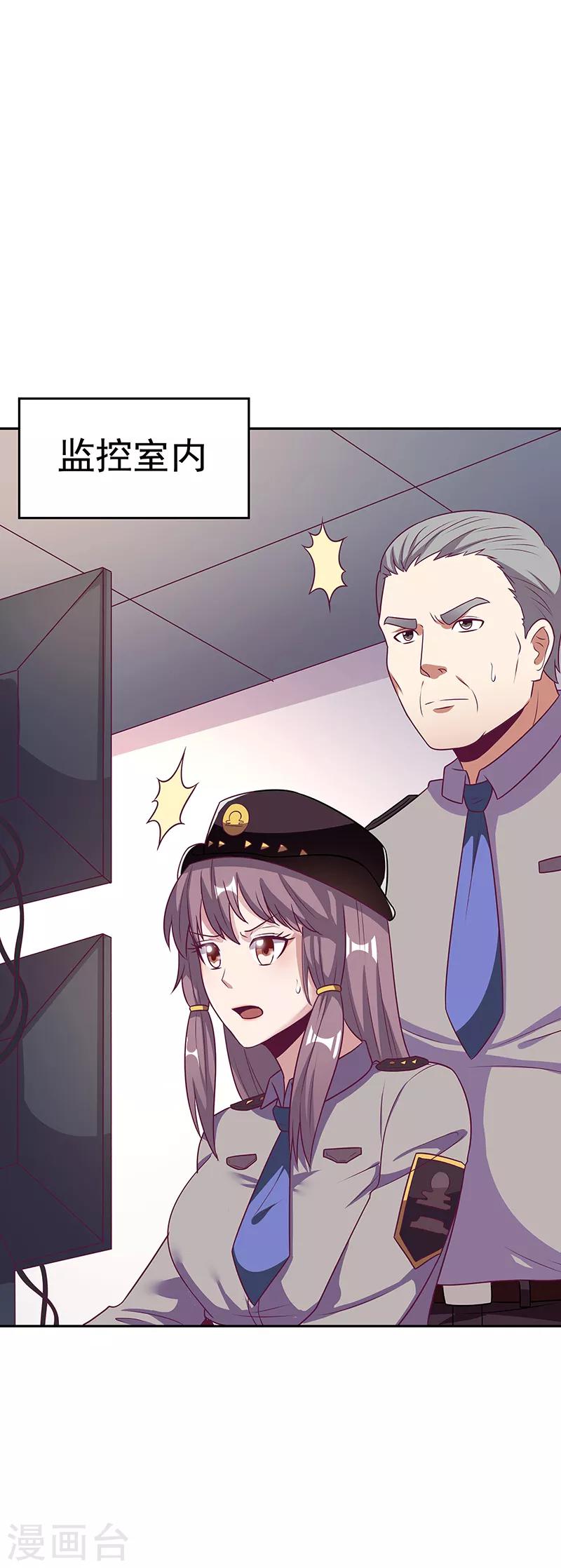 第29话 撕票？！8