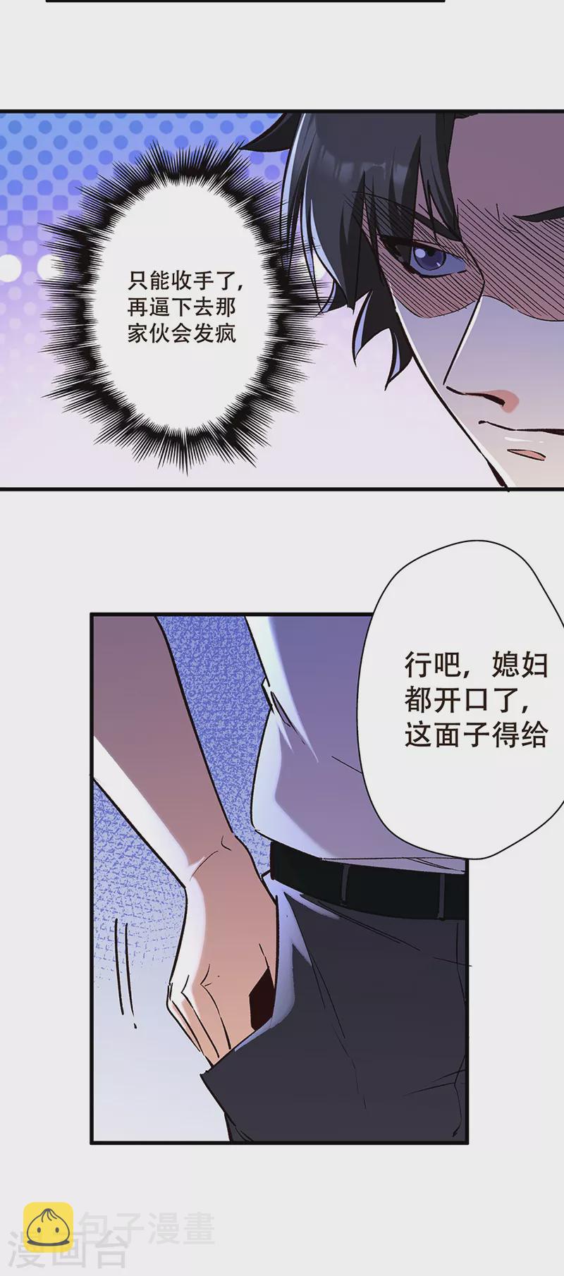 第303话你比任何人都强6