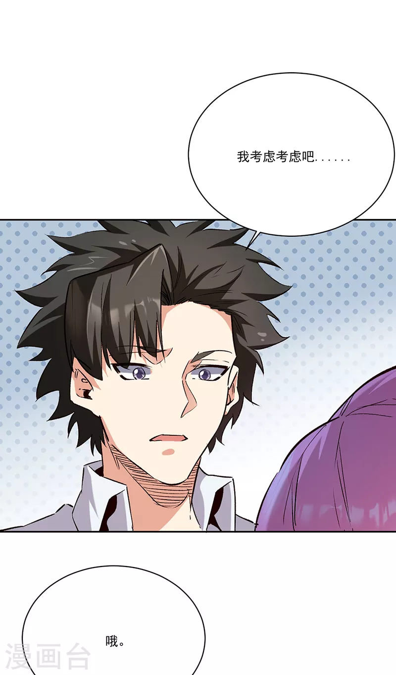 第290话 我也能做到！34