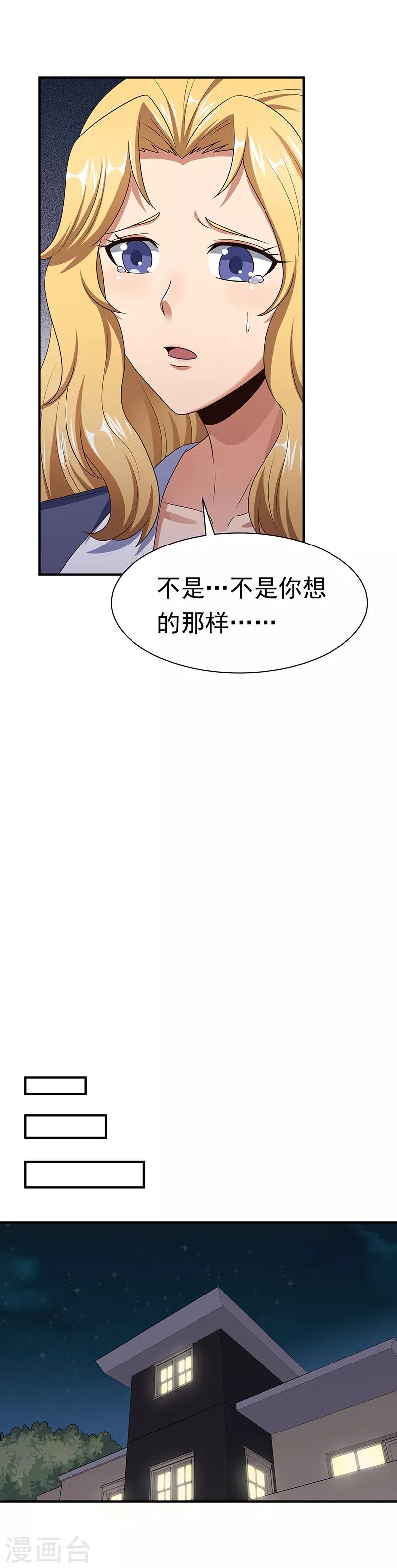 第48话 左右为难14